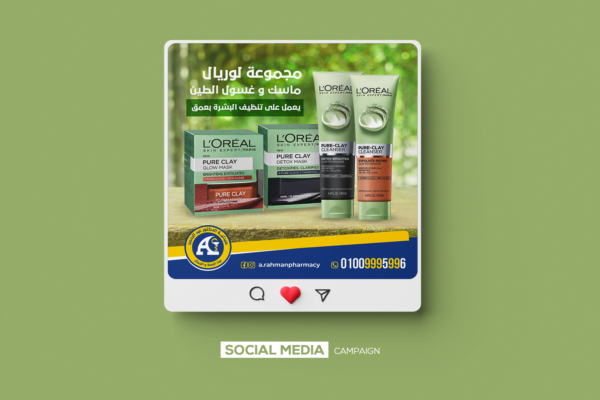 Dr Abdelrahman Pharmacy Social Campaign